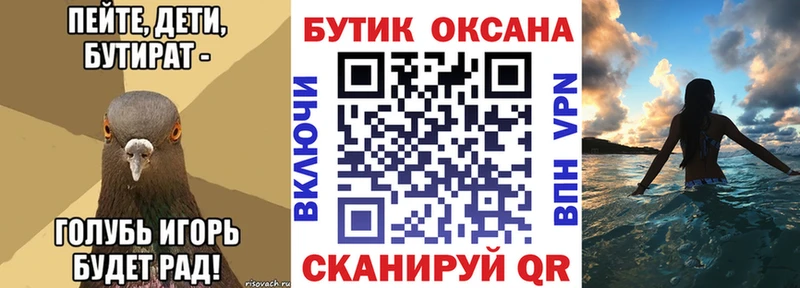 цена   Очёр  Бутират 1.4BDO 
