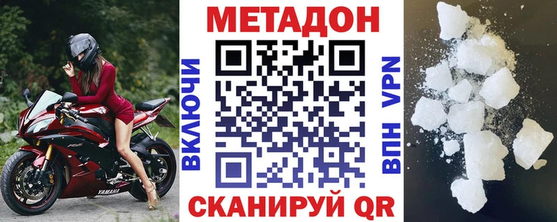 Метадон methadone  darknet состав  Очёр 